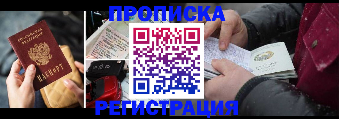 миграционный учет в Тулуне