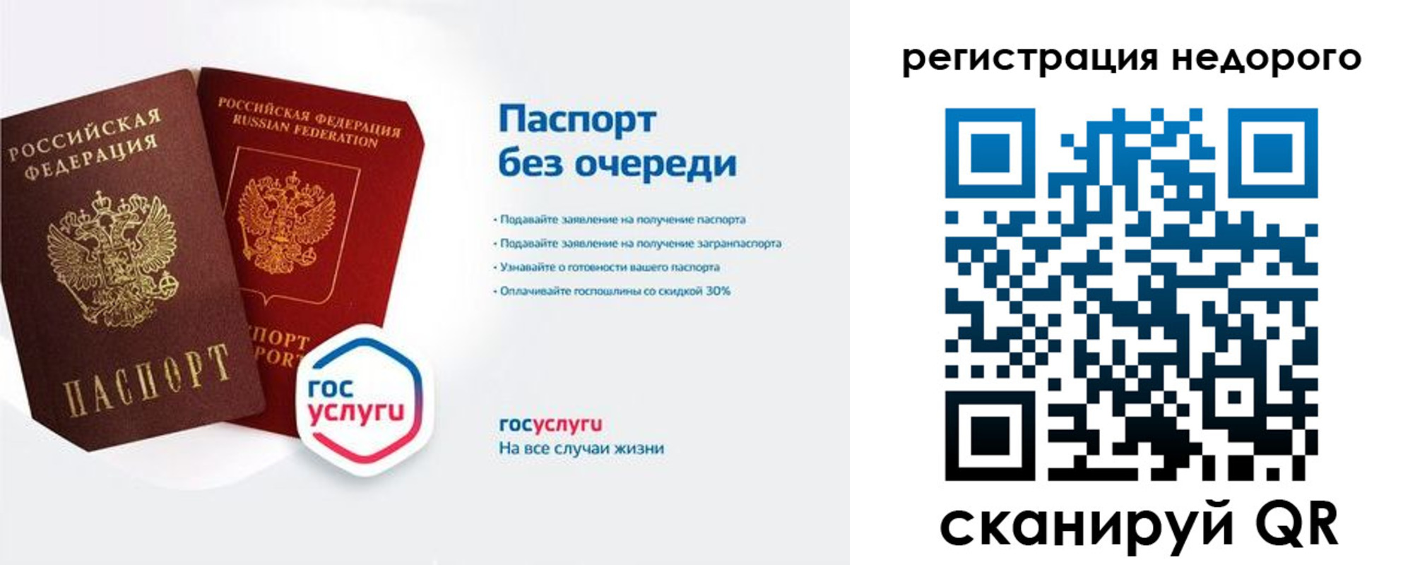 прописка штамп в Тулуне