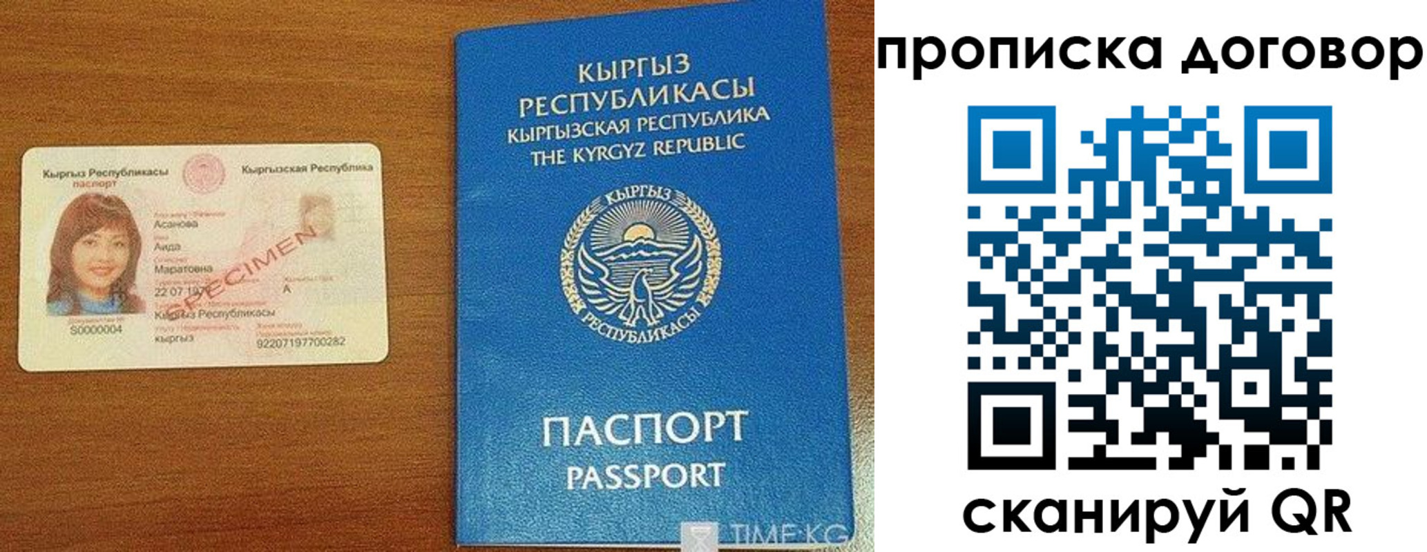 временная регистрация законно в Тулуне