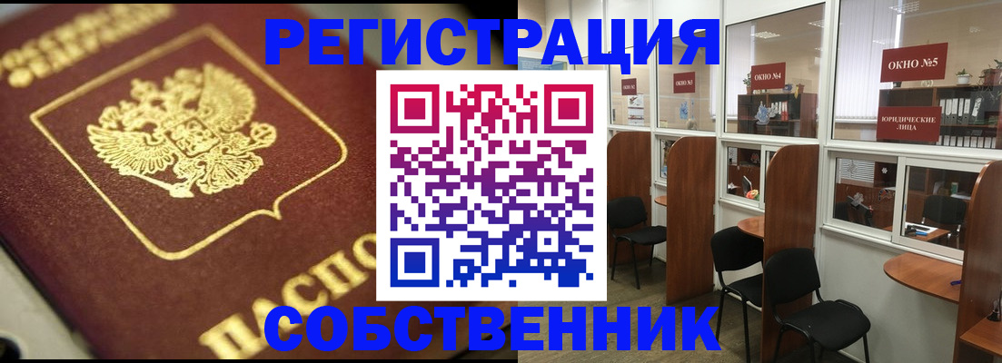 временная регистрация 2025 в Тулуне