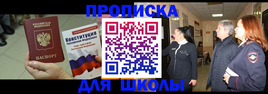 прописка законно в Тулуне