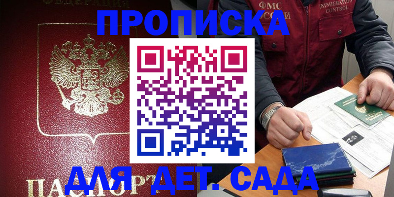 временная регистрация в Тулуне