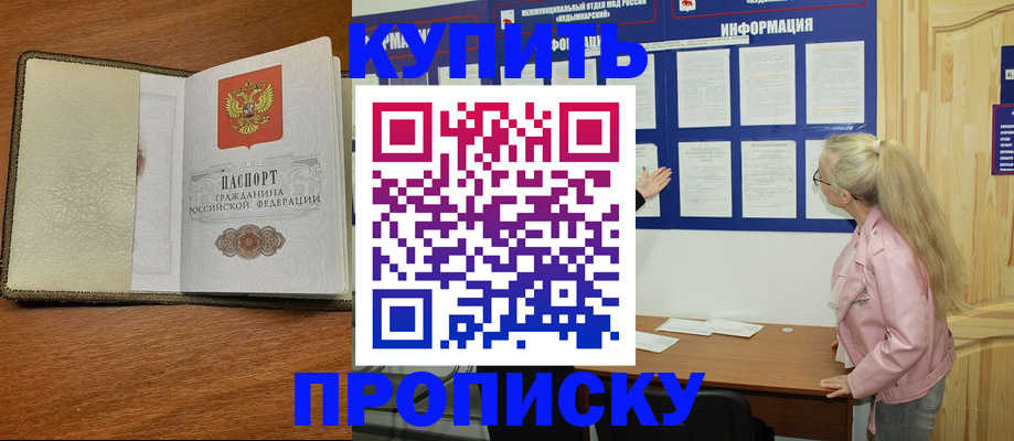 временная регистрация недорого в Тулуне